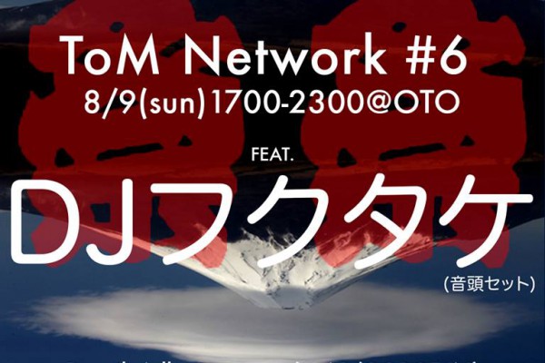ToM Network #6