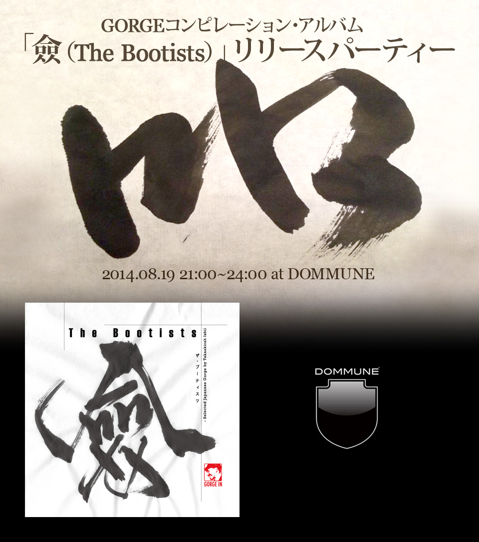 The Bootists at dommune